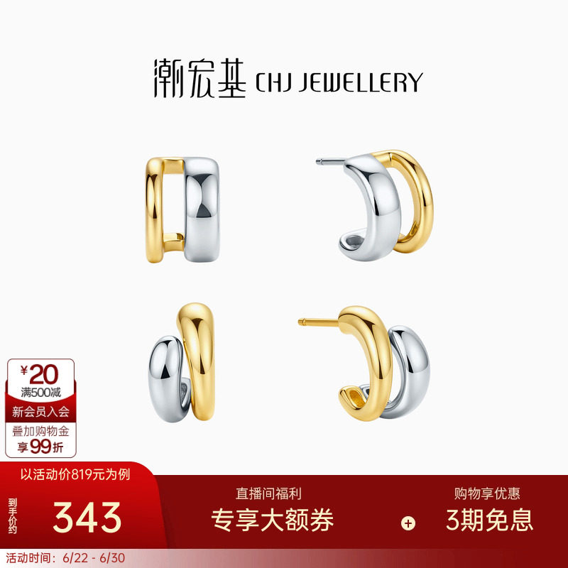 潮宏基悦己银耳环S925银耳钉