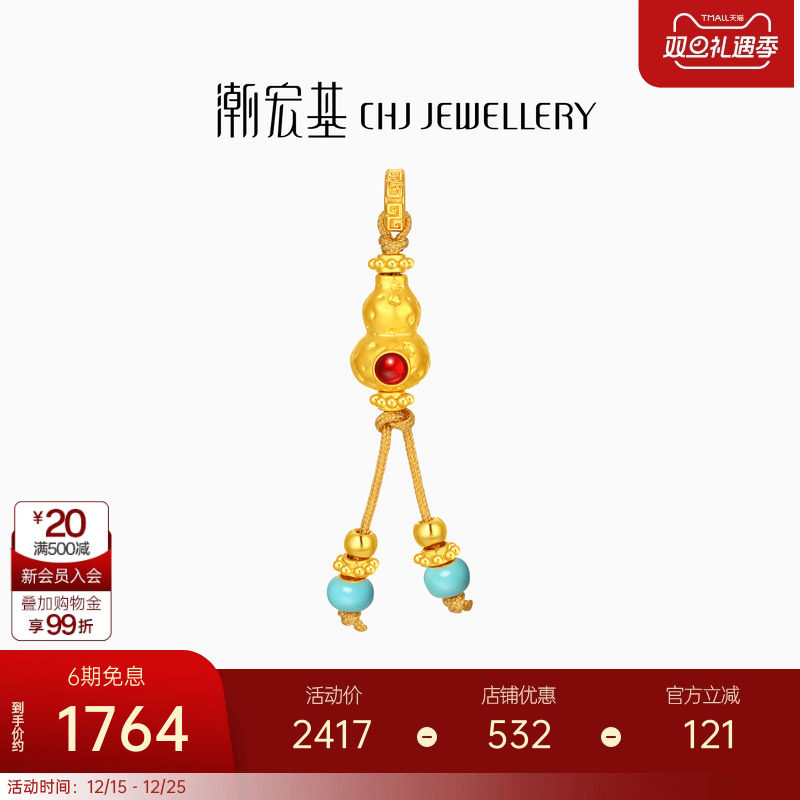 潮宏基盘缠金福禄金安足金吊坠黄金转运串珠5D硬金鎏彩项链礼物