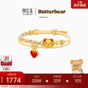 潮宏基黄油小熊足金吊坠黄金串珠硬金手绳鎏彩新年礼物女 组合