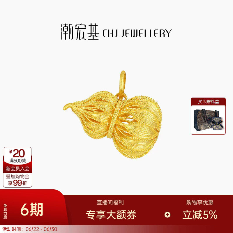 潮宏基非遗花丝福禄黄金吊坠足金挂坠颈饰古法葫芦高级生日卟