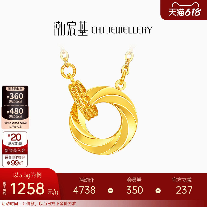 潮宏基至简足金项链黄金套链颈饰环环相扣高级感轻奢生日计价