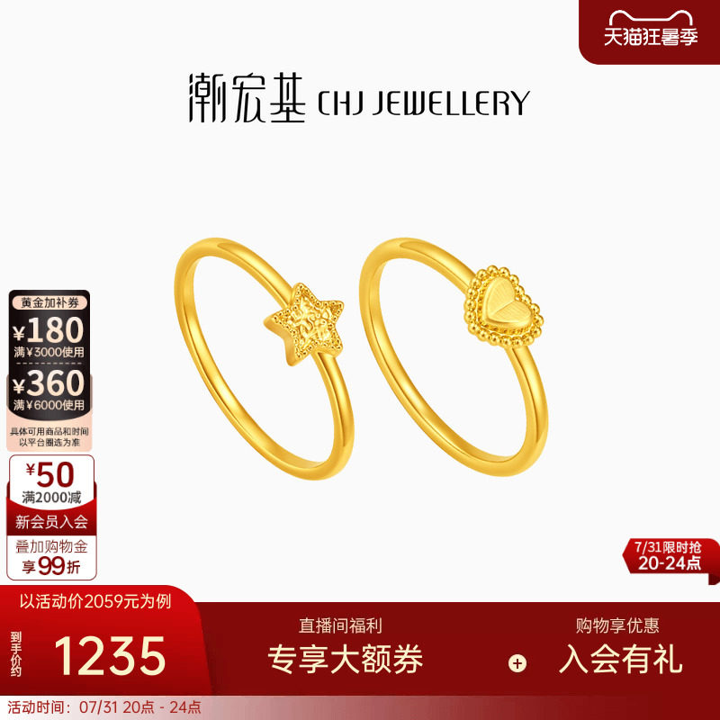 潮宏基至简足金戒指黄金戒圈指环手饰5D硬金女职场通勤时尚生日