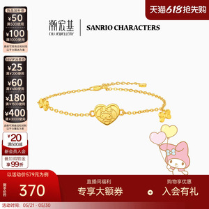 潮宏基三丽鸥美乐蒂S925银手链