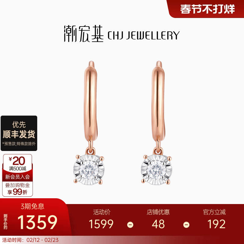 潮宏基至简圆闪红黄18K金玫瑰彩金钻石耳钉耳饰耳扣单只女情人节