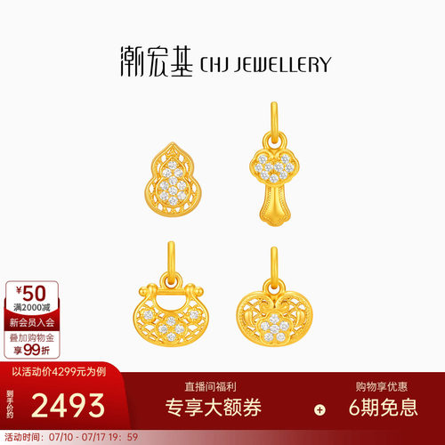 潮宏基宝护黄金钻石吊坠串珠足金转运珠古法花丝新中式送女友礼物