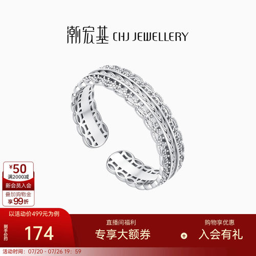 潮宏基御范s925银戒指