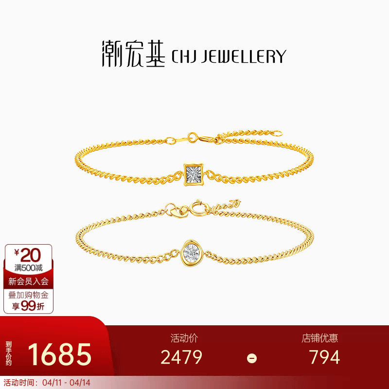 潮宏基至简黄18K金钻石手链彩金珠宝手饰小方钻高级感礼物送女友