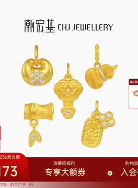 潮宏基御花园黄金钻石吊坠足金挂坠颈饰5D硬金吉祥福禄福袋生日