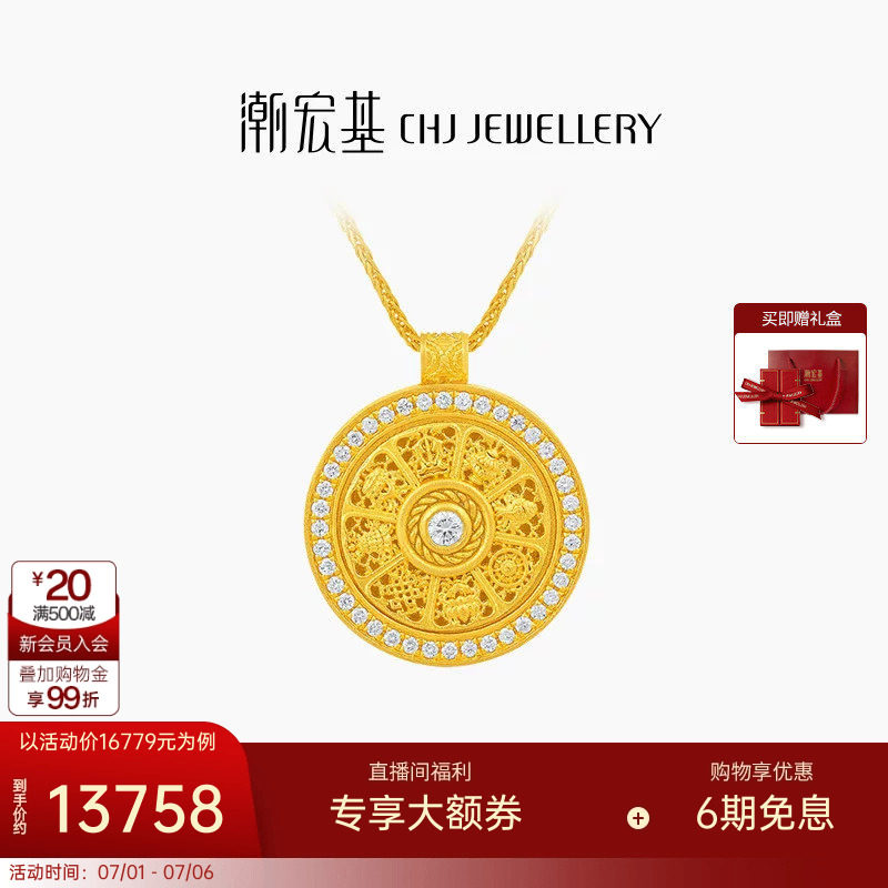 潮宏基臻金臻钻八宝罗盘黄金钻石项链足金套链古法可转动礼物XLW