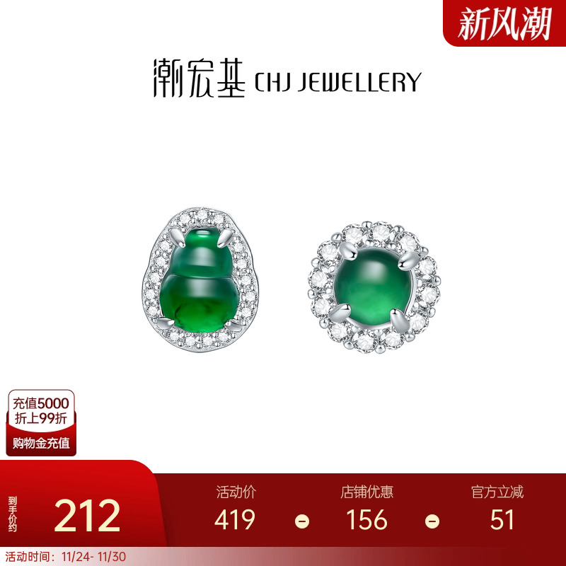 潮宏基s925银翡翠耳钉新中式