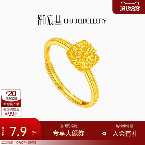 潮宏基高光金黄金戒指足金手饰5G可调节爆闪小方糖生日送礼计价