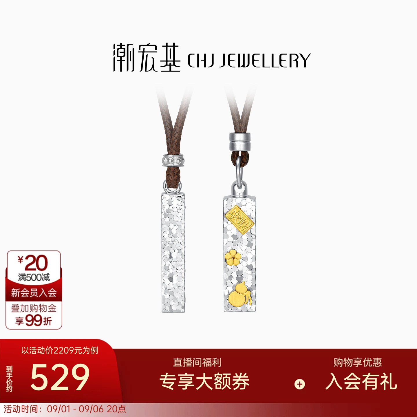 潮宏基追光四方来财小银条项链