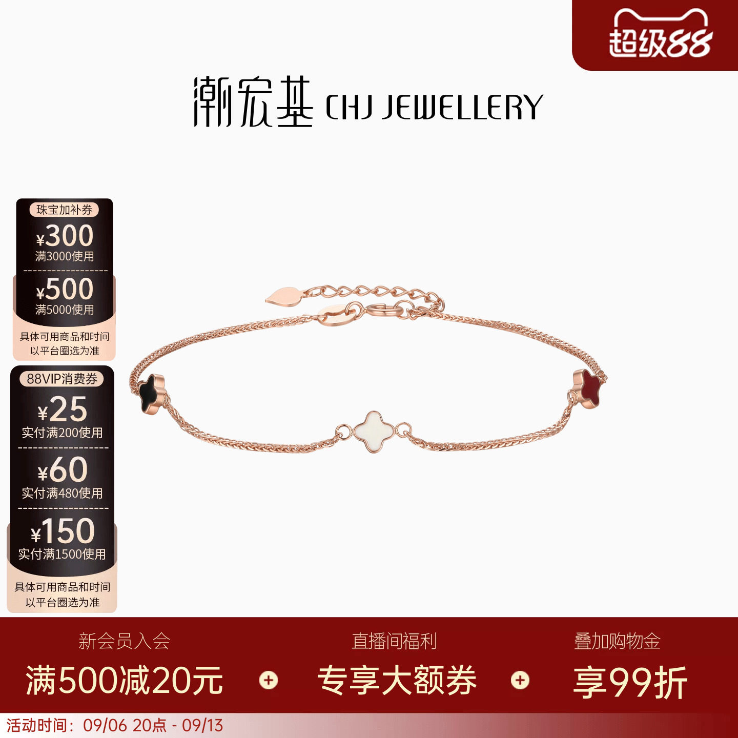 四叶草轻奢礼物少女金手链