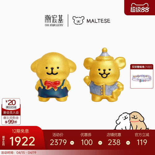 潮宏基线条小狗足金串珠黄金转运珠5D硬金珐琅手绳睡衣生日礼物X