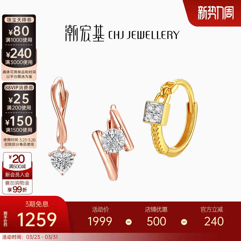 潮宏基至简18K金钻石耳钉玫瑰金彩金耳环耳扣女单只礼物送礼