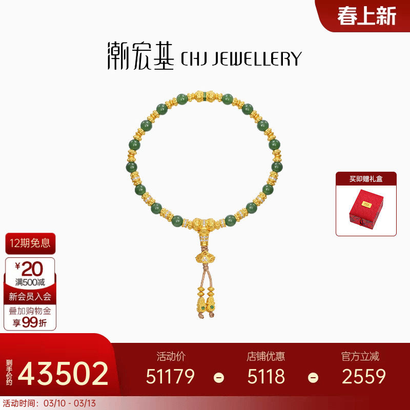 潮宏基臻金梵华黄金钻石手链足金和田玉手串古法金镶嵌点钻转运女