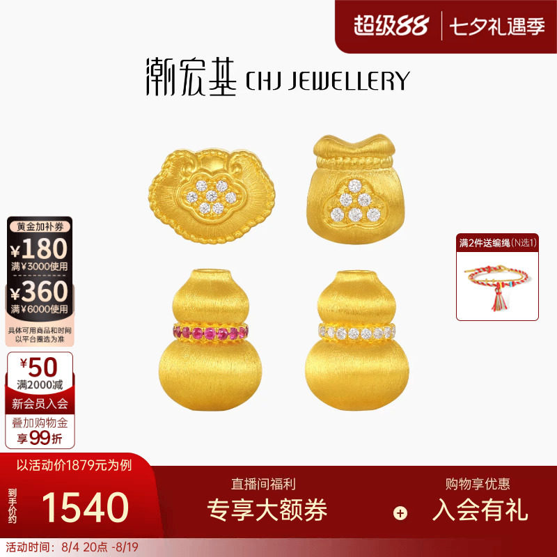 潮宏基御花园黄金钻石串珠足金红宝石转运珠葫芦硬金拉丝生日