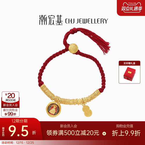 潮宏基臻金珍藏黄财神黄金手链足金手串手饰古法盘缠金葫芦礼物卟