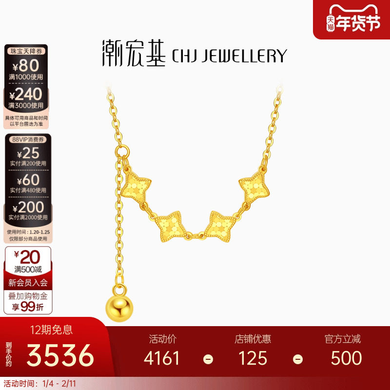 潮宏基至简星星糖黄18k金项链爆闪项碎碎冰锁骨链时尚通勤百搭女,珠宝/钻石/翡翠,颈饰,淘宝优惠券,粉丝福利购,淘宝优惠卷