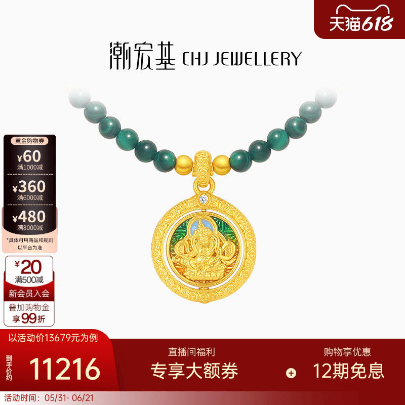 潮宏基臻金珍藏黄财神黄金钻石项链孔雀石镶嵌纪念礼物