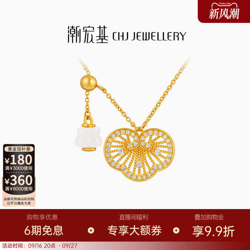 潮宏基非遗花丝如意黄金钻石项链足金套链5G镶嵌生日送礼 XL