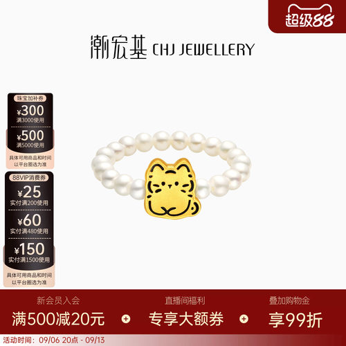 潮宏基好事发生宠物联萌黄金戒指足金珍珠5D硬金转运串珠猫咪女