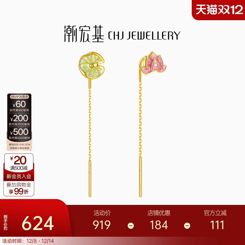 潮宏基花韵18K金耳线彩金