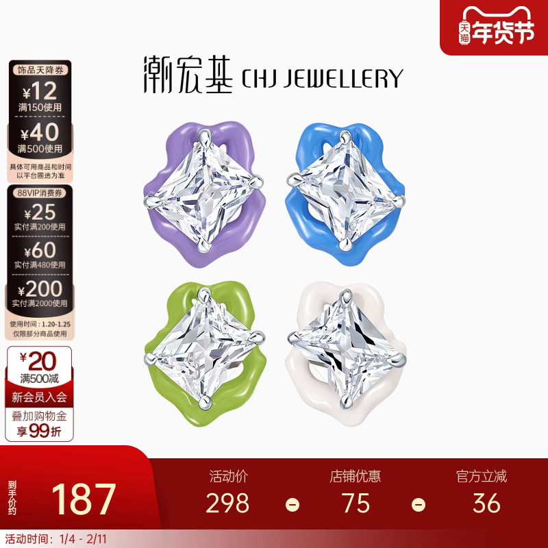 潮宏基甜酷S925银耳钉多彩珐琅耳饰清爽甜美送女友女孩礼物J,饰品/流行首饰/时尚饰品新,耳钉,淘宝优惠券,粉丝福利购,淘宝优惠卷
