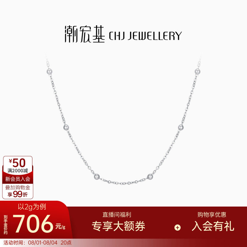 潮宏基颈饰项链铂金PT950