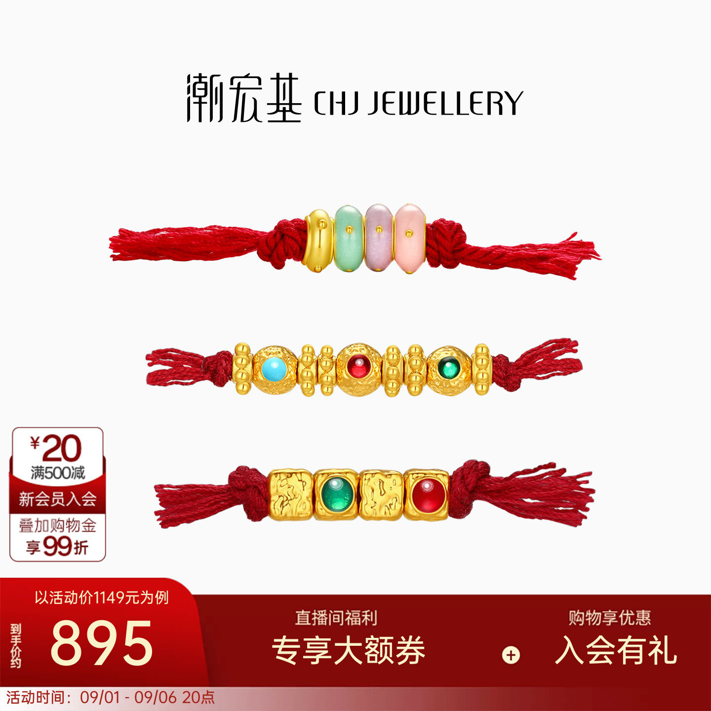 潮宏基盘缠金足金串珠黄金转运隔珠手饰5D硬金鎏彩叠戴纪念送礼女