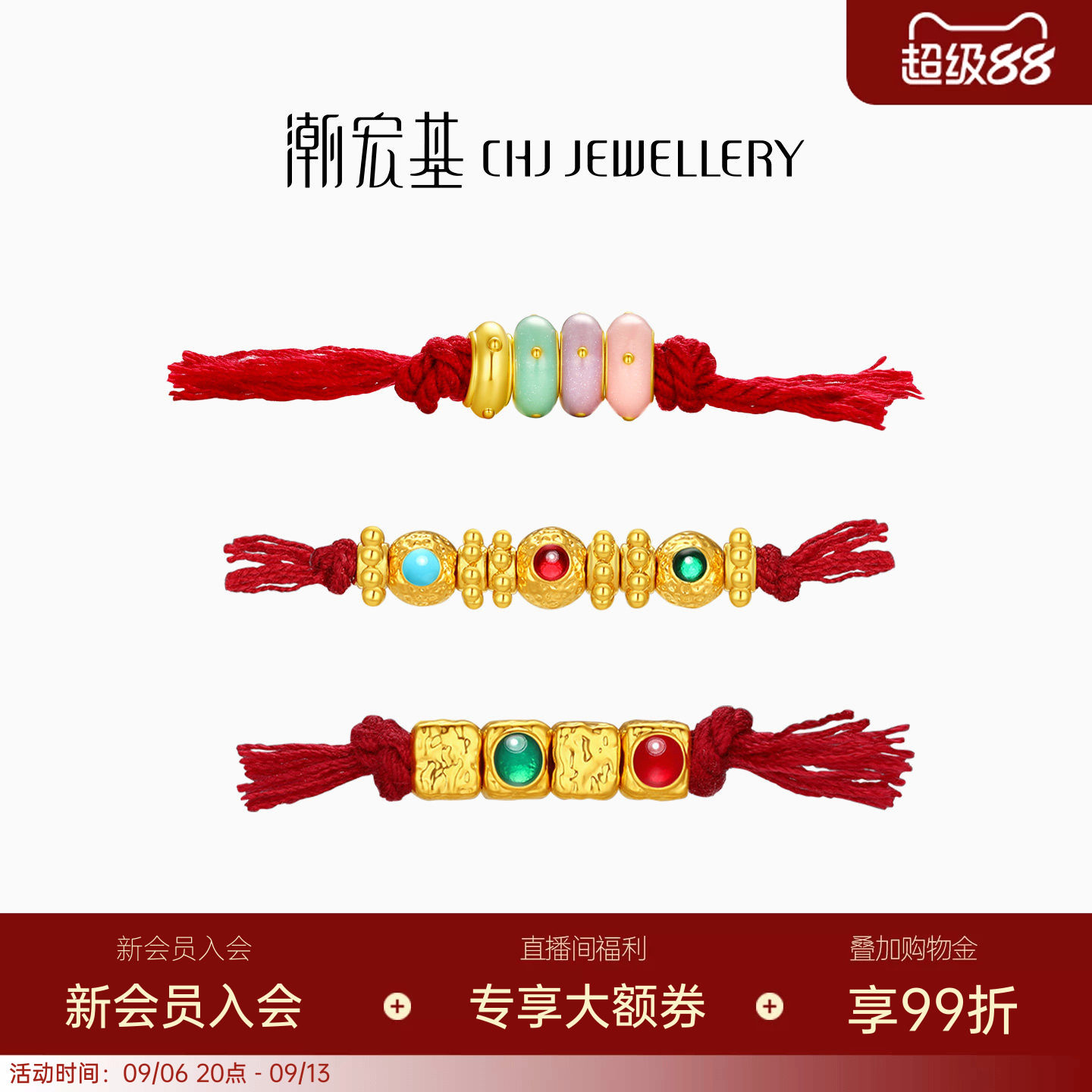 潮宏基盘缠金足金串珠黄金转运隔珠手饰5D硬金鎏彩叠戴纪念送礼女