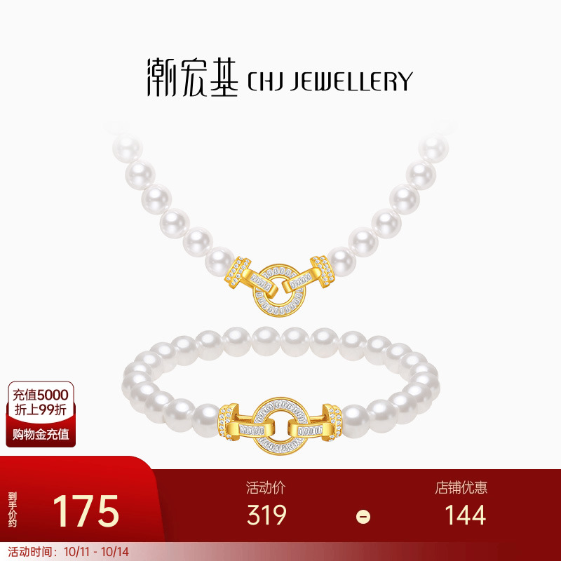 潮宏基s925银手链银饰套装礼盒