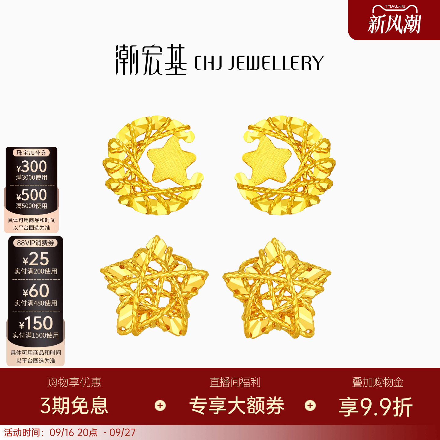潮宏基至简星星糖黄18k金耳钉