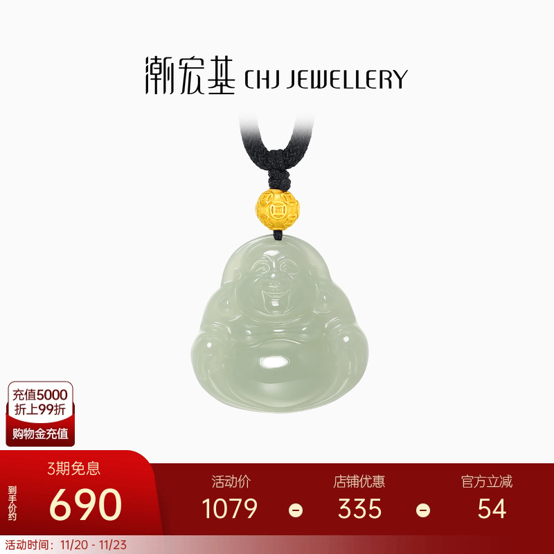 潮宏基倾玉弥勒佛足金和田玉套链黄金项链金珠3D硬金送妈妈金镶玉