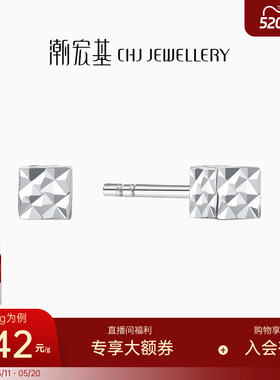 潮宏基铂雅铂金耳钉PT950耳饰白金方糖几何时尚养耳生日礼物