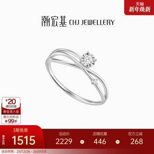 潮宏基铂雅铂金钻石戒指PT950戒圈指环手饰爆闪轻奢生日礼物