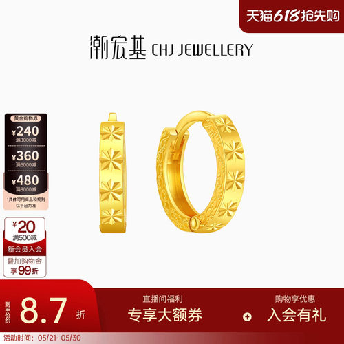 潮宏基高光金足金耳环黄金耳饰耳钉时尚通勤计价生日礼物