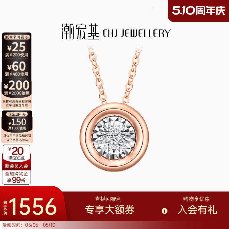 潮宏基至简18K金钻石项链玫瑰金钻石套链颈饰生日礼物送女友
