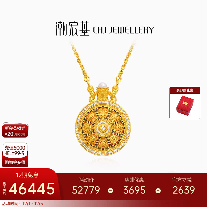 潮宏基臻金八瑞黄金钻石项链吊坠足金坠链吊坠八宝罗盘镶嵌X