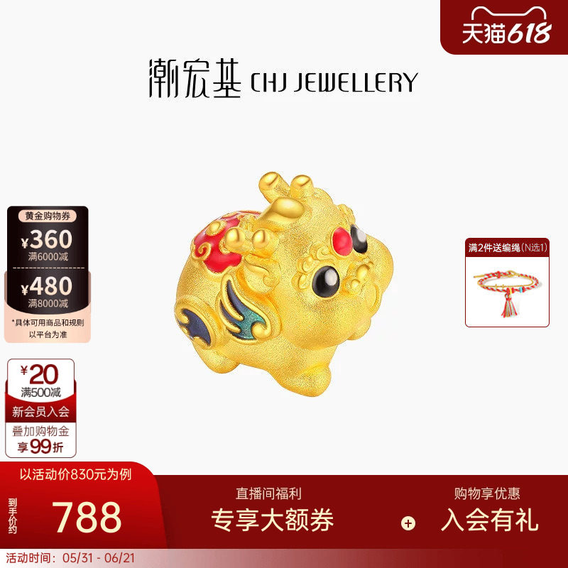 潮宏基好事发生聚财足金转运串珠5D硬金黄金貔貅宝宝L生日礼物