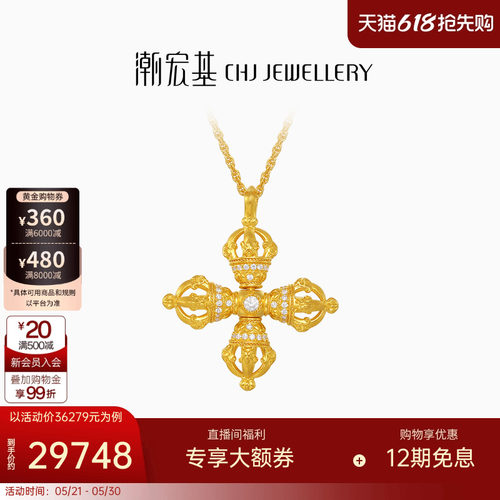 潮宏基臻金梵华黄金钻石项链足金套链颈饰古法金十字金刚杵礼物
