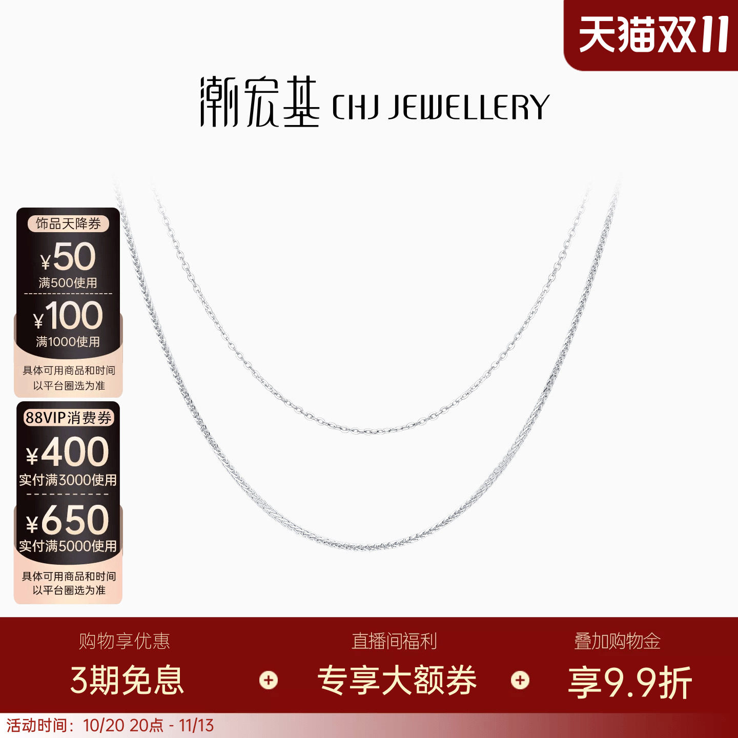 潮宏基追光银项链肖邦链O字素链S925银配链套链锁骨链百搭送礼女