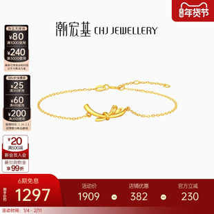 潮宏基至简黄18k金彩金手链手饰蝴蝶结职场通勤简约情人节礼物