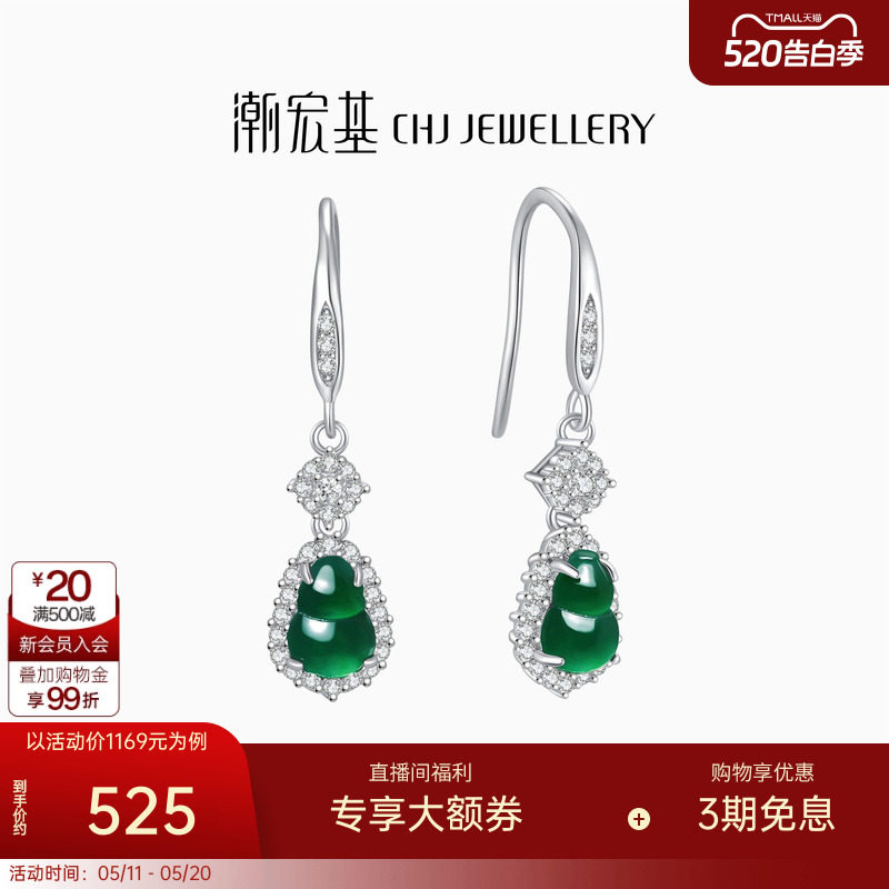 潮宏基追光s925银翡翠冰种耳饰银饰耳环耳钩葫芦福禄礼物女送妈妈