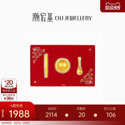 潮宏基足金黄金投资摆件