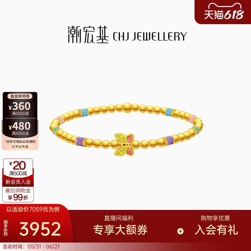 潮宏基花韵蝴蝶黄金手链硬金足金手串金珠转运串珠手饰生日女
