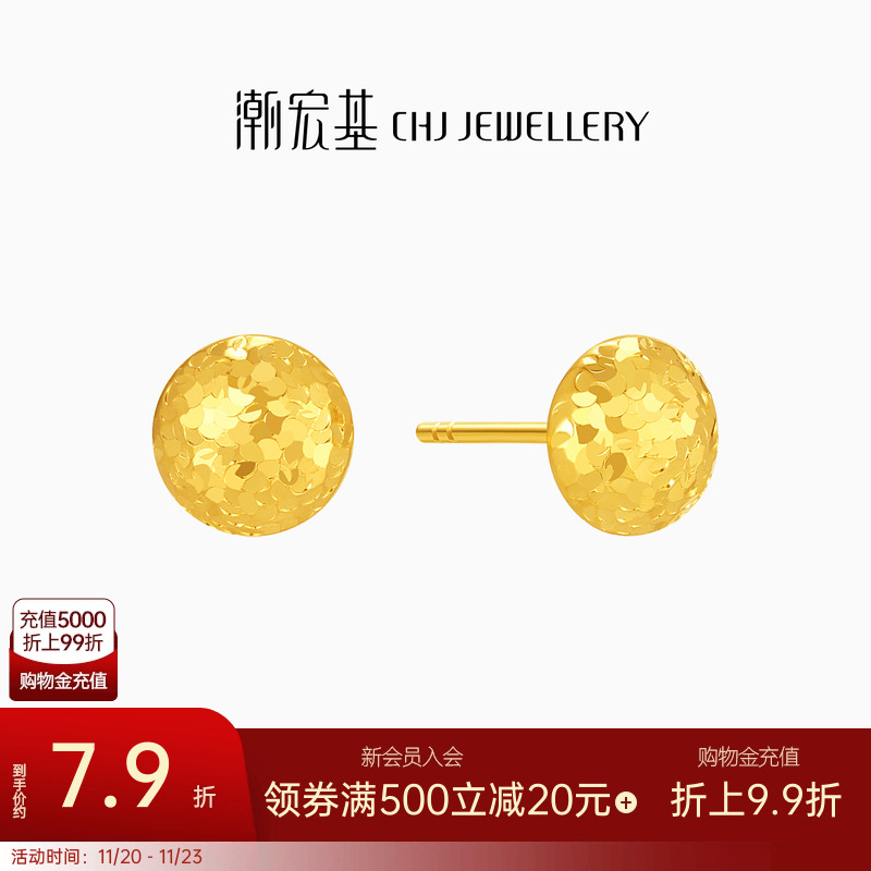 潮宏基高光金爆闪小灯泡碎碎冰足金耳钉黄金耳饰送女友礼物 计价