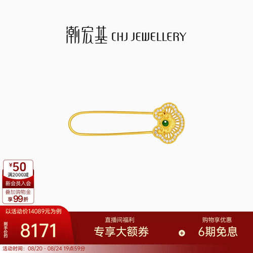 潮宏基如意臻锁足金钻石翡翠别针黄金胸针新中式国潮高奢礼物女