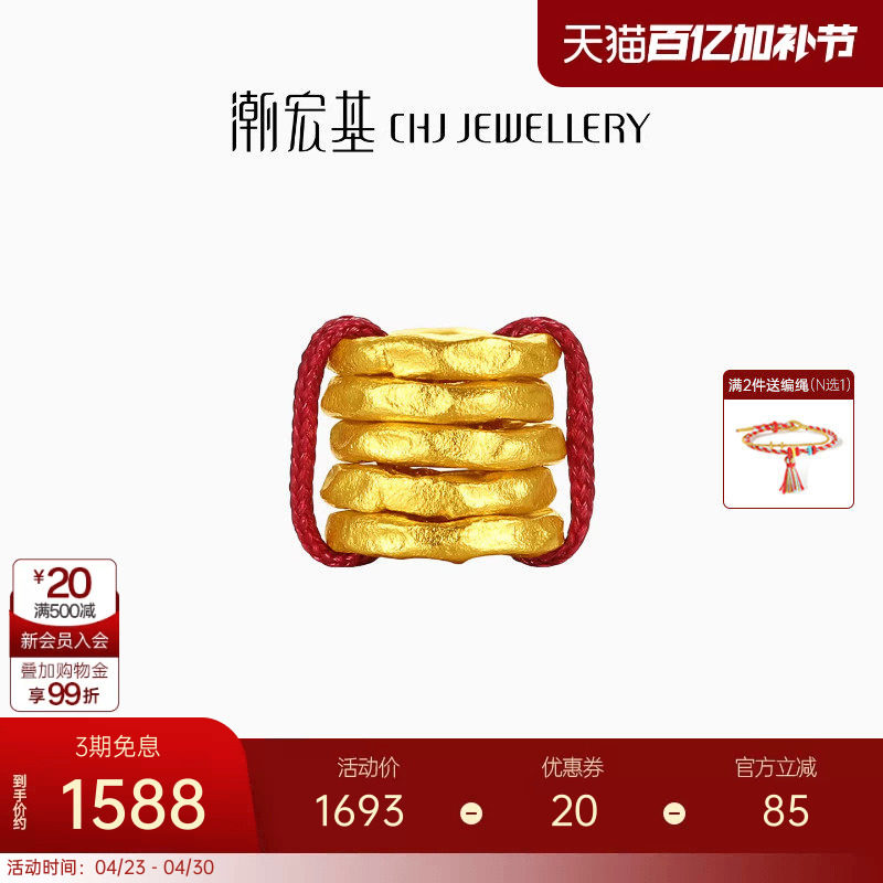 潮宏基盘缠金足金吊坠黄金转运串珠可DIY手绳项链礼物生日礼物