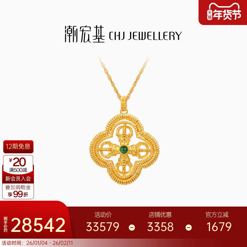 潮宏基臻金梵华黄金钻石项链足金套链古法镶嵌珐琅十字杵吊坠X,黄金,细金工艺定价黄金项链,淘宝优惠券,粉丝福利购,淘宝优惠卷